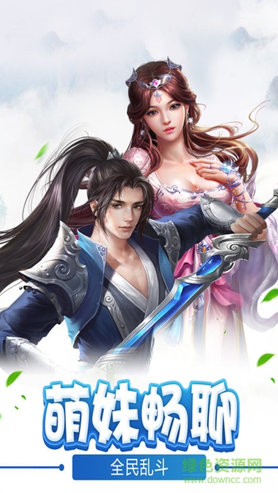 三生三世江湖3