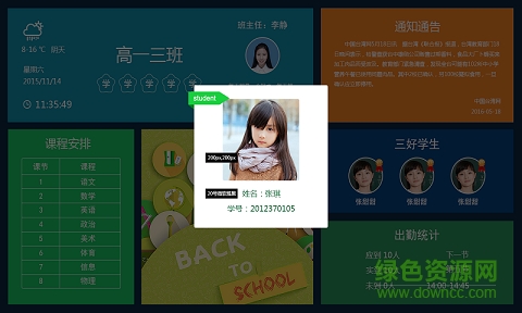 課程管理