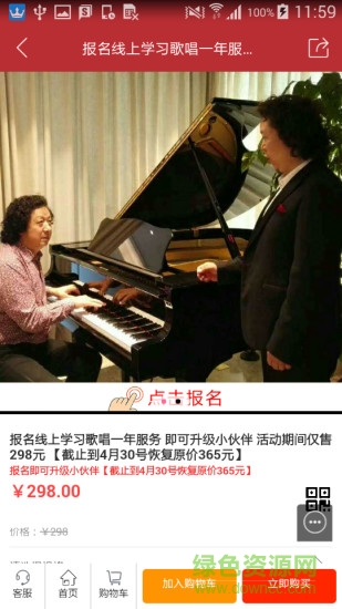 善e圈下載