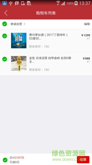 善e圈客戶端 v1.0.0 安卓版 2