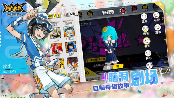 凹凸世界ios手游 v1.2.14 iphone版 0