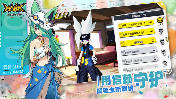 凹凸世界ios手游 v1.2.14 iphone版 3