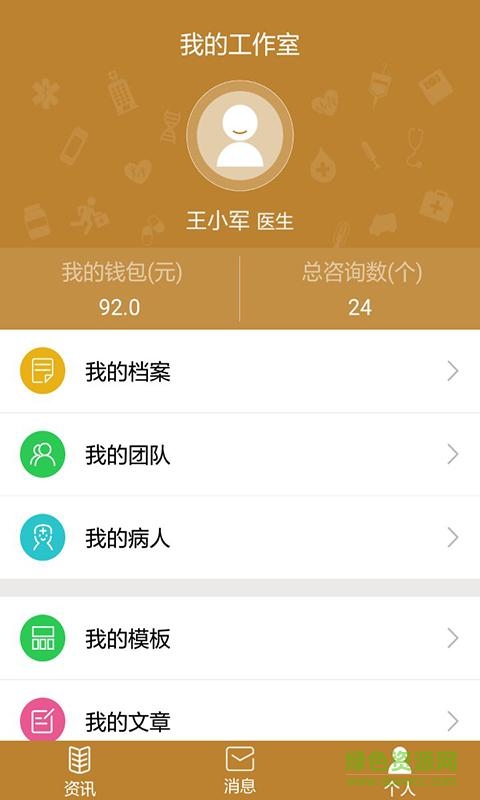 麥醫(yī)手機(jī)版 v1.0 官網(wǎng)安卓版 0