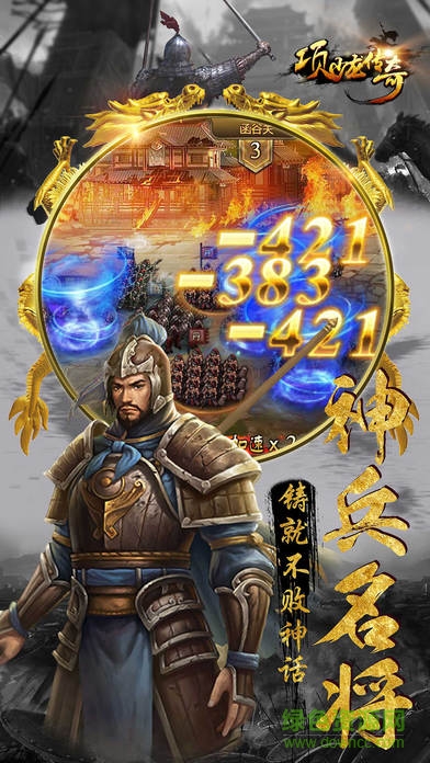 項(xiàng)少龍傳奇手機(jī)版