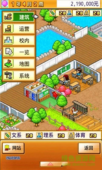 口袋學(xué)院物語2漢化 v1.0 安卓無限金幣版 0