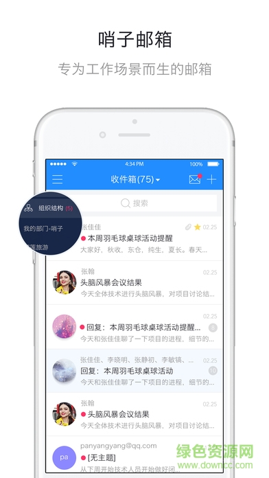 甘肅移動(dòng)掌上crm系統(tǒng)(哨子辦公) v1.3.10 安卓版 2