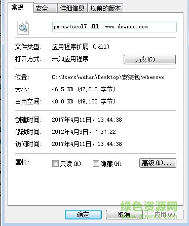 pxmewtocol7.dll修復(fù)  0