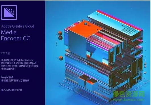 Adobe Media Encoder2017正式版