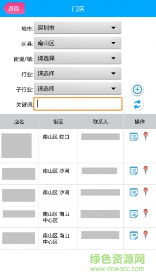 代理助手app