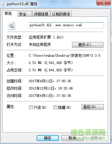 python33.dll文件 for 64位 0