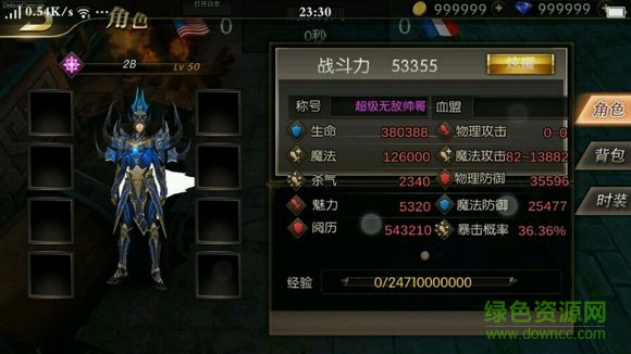 軒轅傳奇體驗區(qū) v1.0.245.3 官方安卓版 1