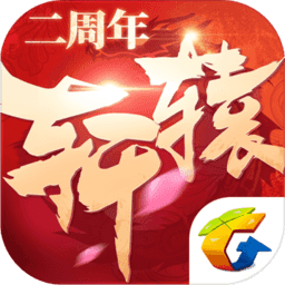 軒轅傳奇手游ios版