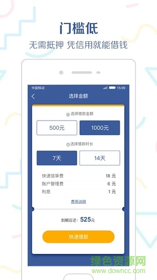 急用錢atm蘋果版本
