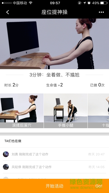 Life加加1