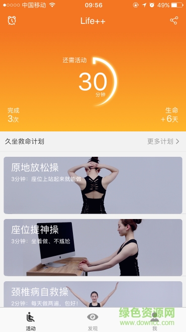 Life加加3