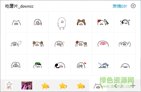 斜眼吃薯片的動(dòng)態(tài)表情包  0