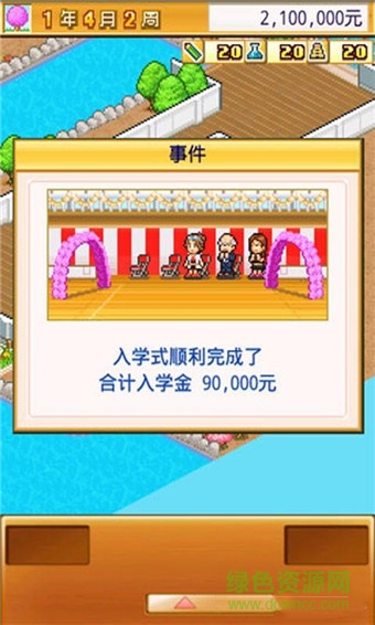 口袋學(xué)院物語2漢化 v1.0 安卓無限金幣版 2