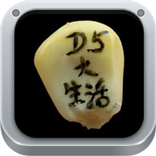 d5大生活手機(jī)版