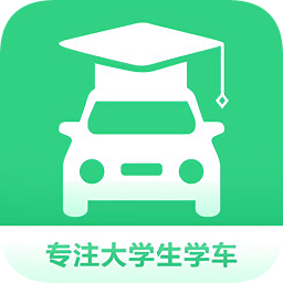 享趣學(xué)車