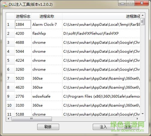 dllinject.exe下載