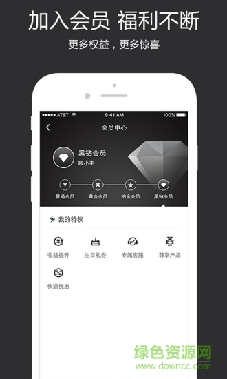 順豐金融最新版本 v4.4.0 官方安卓版 2