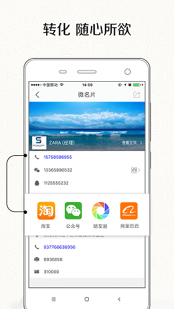 貍貍-微名片下載