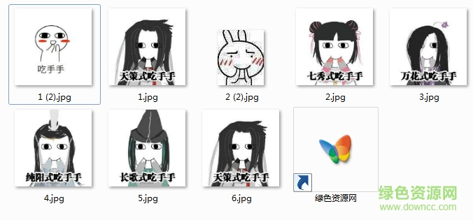 吃手手小人表情包  0