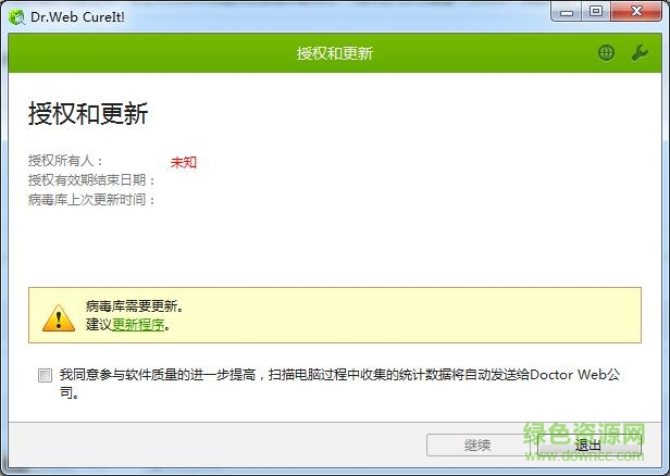 大蜘蛛殺毒軟件免費(fèi)版 v8.21 官網(wǎng)綠色版 0
