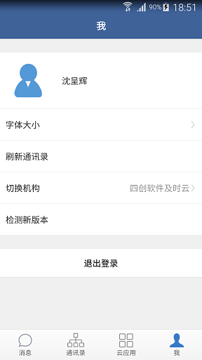 及時(shí)云