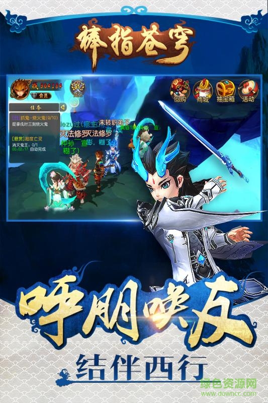 大圣歸來棒指靈霄0