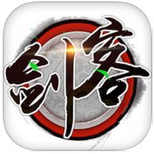 劍客情緣無(wú)限元寶
