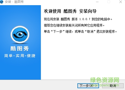 酷圖秀最新版