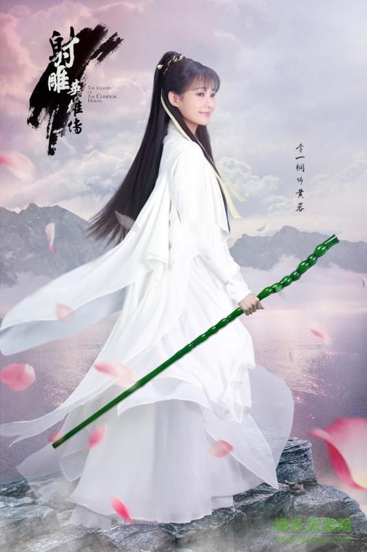 果盤(pán)射雕英雄傳手游 v1.0 官網(wǎng)安卓版 2