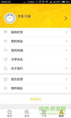 賣圈外賣手機(jī)版 v1.0 安卓版 0