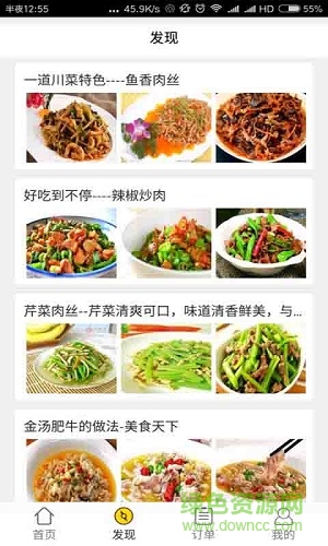 賣圈外賣手機(jī)版 v1.0 安卓版 1