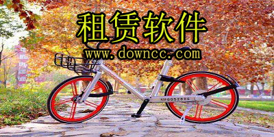 租賃軟件