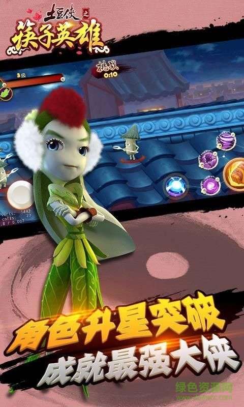 土豆俠之筷子英雄