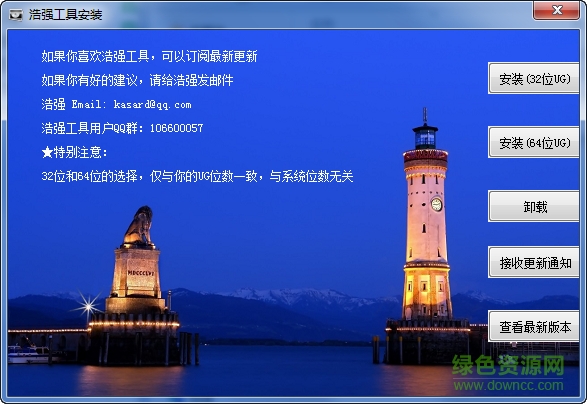 ug浩強工具2.58  0