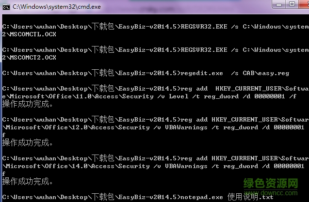 easybiz訂單管理系統(tǒng) v2014.5 綠色版 0