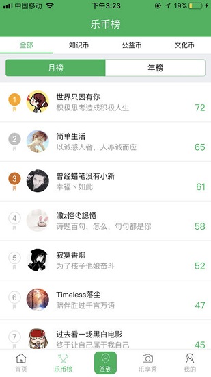 三個全民 v1.0 安卓版 3
