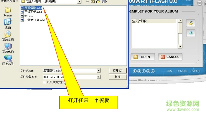 “藝匠電子相冊(cè)中文正式版”