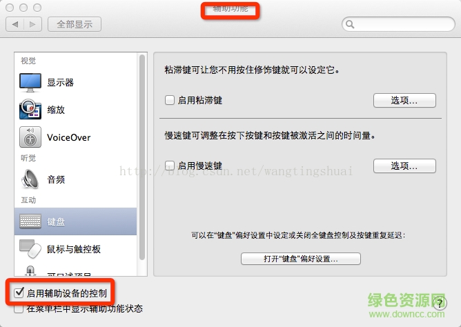 Synergy for Windows(鼠鍵共享) v1.14.6 中文版 0