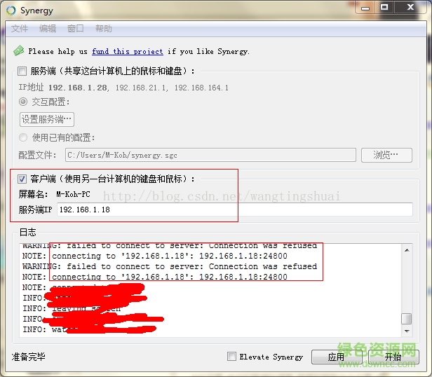 Synergy for Windows(鼠鍵共享) v1.14.6 中文版 4