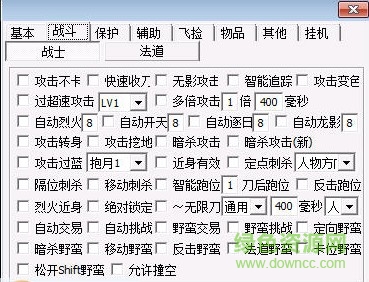 冰狼輔助2.4官網下載