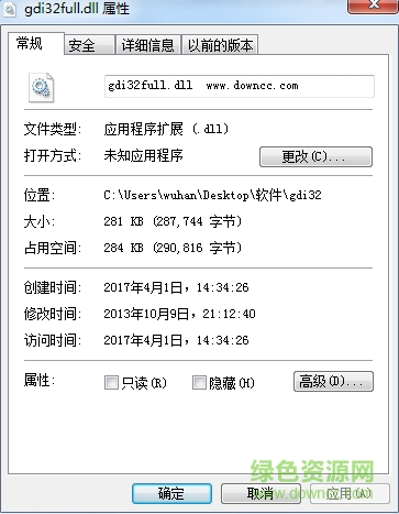 gdi32full.dll文件  0