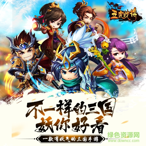 百度版五虎戰(zhàn)將 v1.0.0 安卓版 0