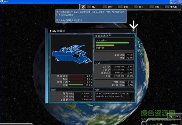 超級力量2金錢修改器  1