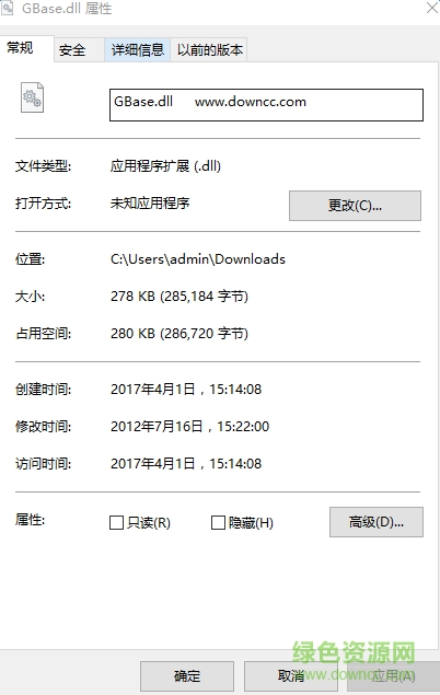 gbase.dll文件  0