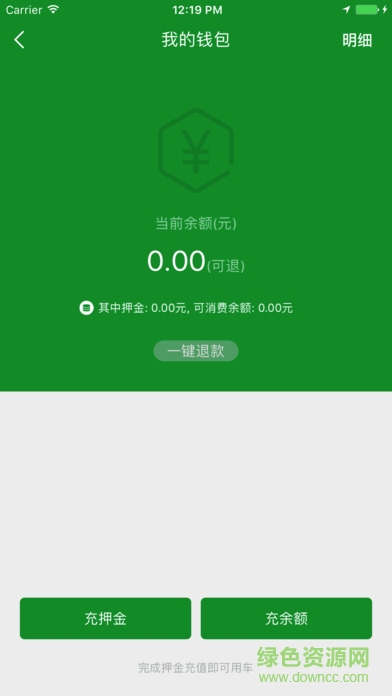 中卉單車 v1.0 官網(wǎng)安卓版 1