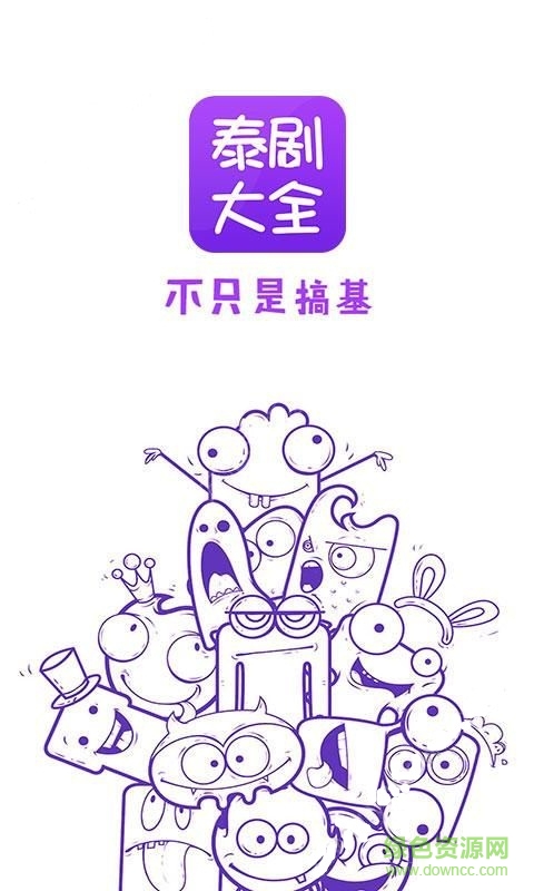 泰劇大全安卓版下載